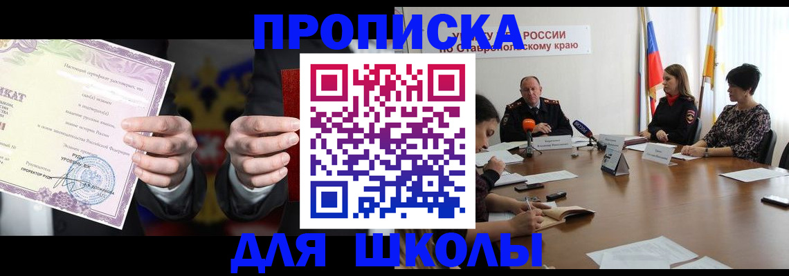 регистрация в Новоалтайске
