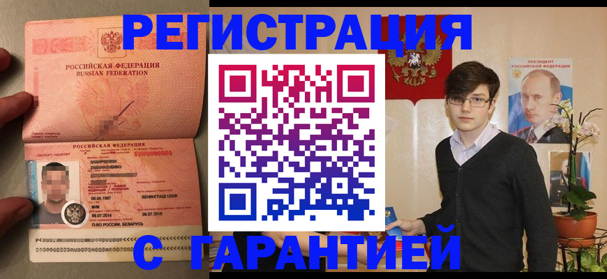 регистрация для дет. сада в Новоалтайске